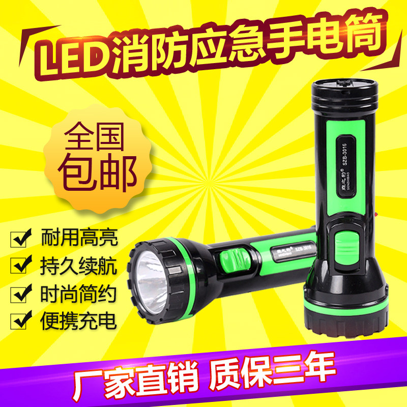 Home hotel hotel rechargeable flashlight fire emergency flashlight