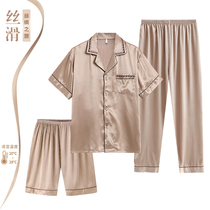 (Three-piece) 2021 new pajamas male summer thin ice silk short sleeve simulation silk middle-aged dad home clothes