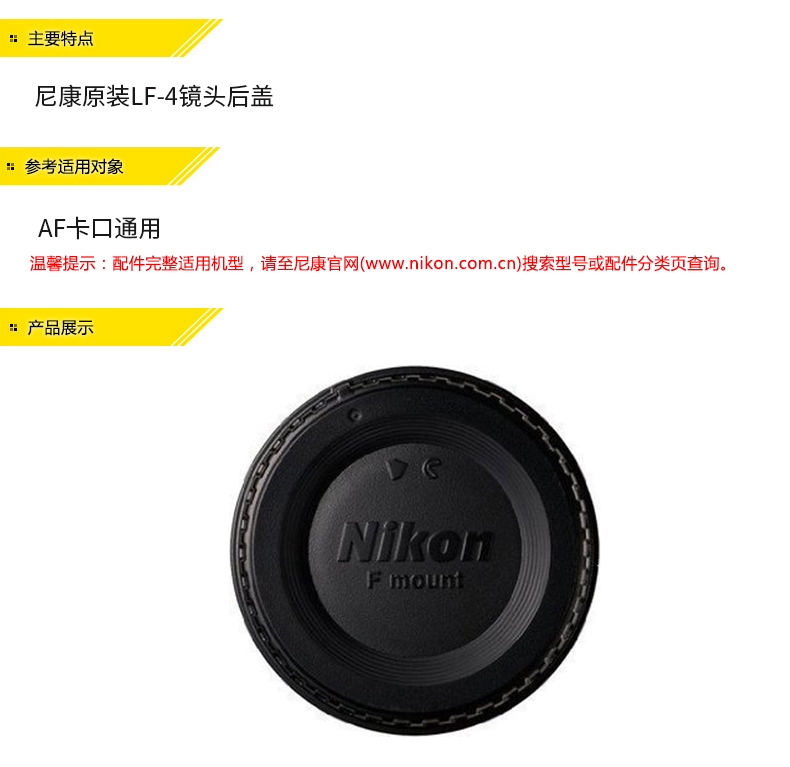 Ốp lưng ống kính Nikon Nikon nắp lưng ống kính máy ảnh DSLR gốc LF-4 bảo vệ ống kính AF - Phụ kiện máy ảnh DSLR / đơn