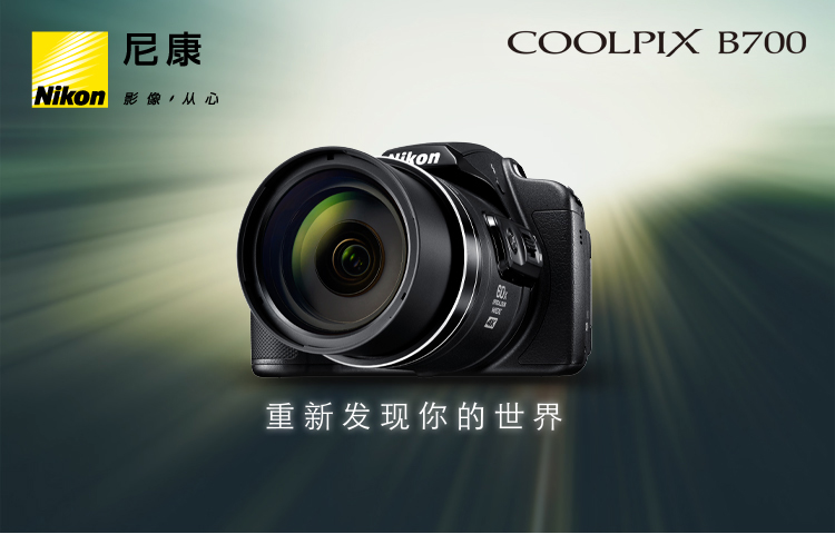 Máy ảnh kỹ thuật số Nikon / Nikon COOLPIX B700 Home HD Máy ảnh Telephoto du lịch mới - Máy ảnh kĩ thuật số máy ảnh sony