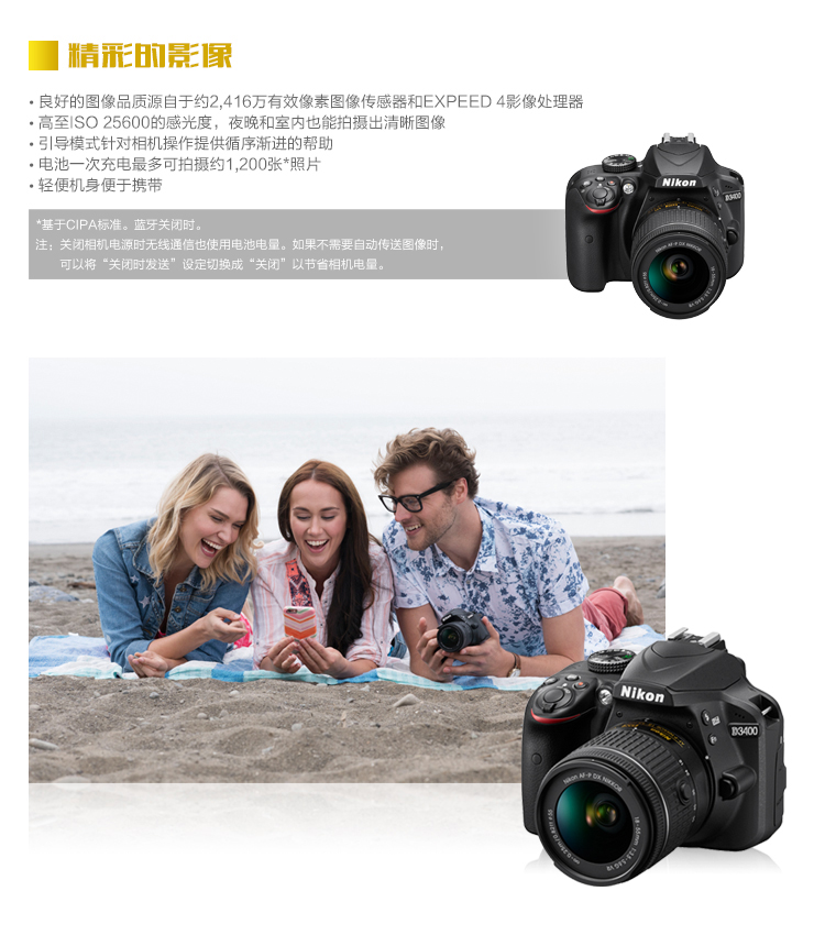 [Chuyên dụng cửa hàng] Nikon Nikon D3400 (18-105) nhập cảnh cấp chuyên nghiệp máy ảnh SLR kỹ thuật số