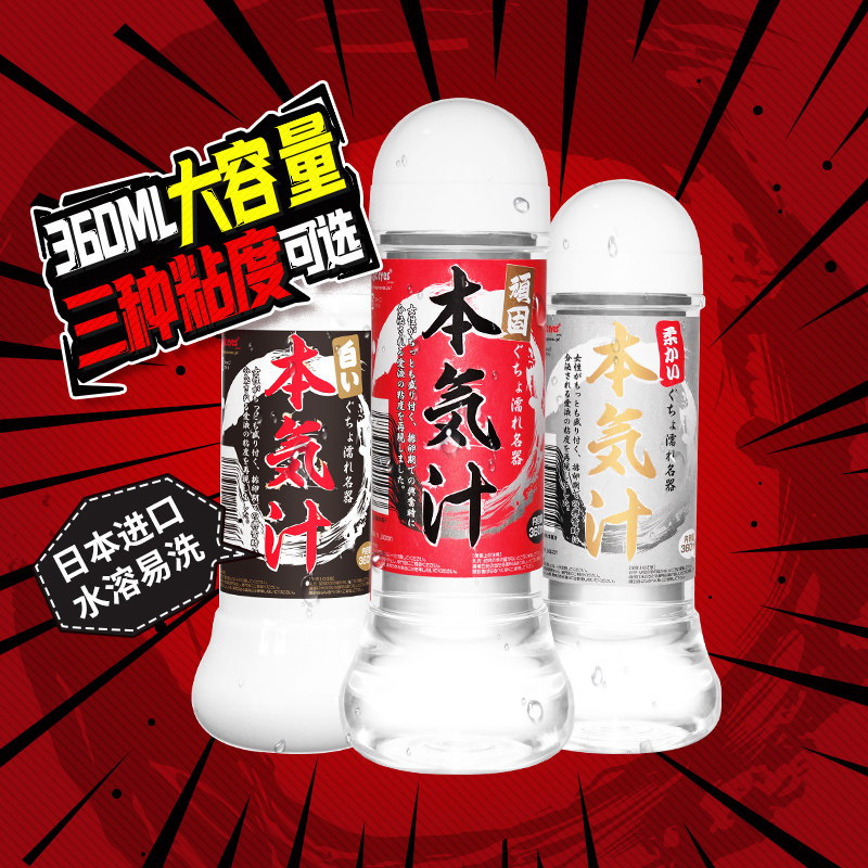 This gas Juice Human Lubricant Agents MEN'S AND WOMEN'S SEX MEN'S PRODUCTS FREE OF WASHING PRIVATE ADULTS NAME INSTRUMENTAL BEATING AIRCRAFT LUBRICATING LIQUID