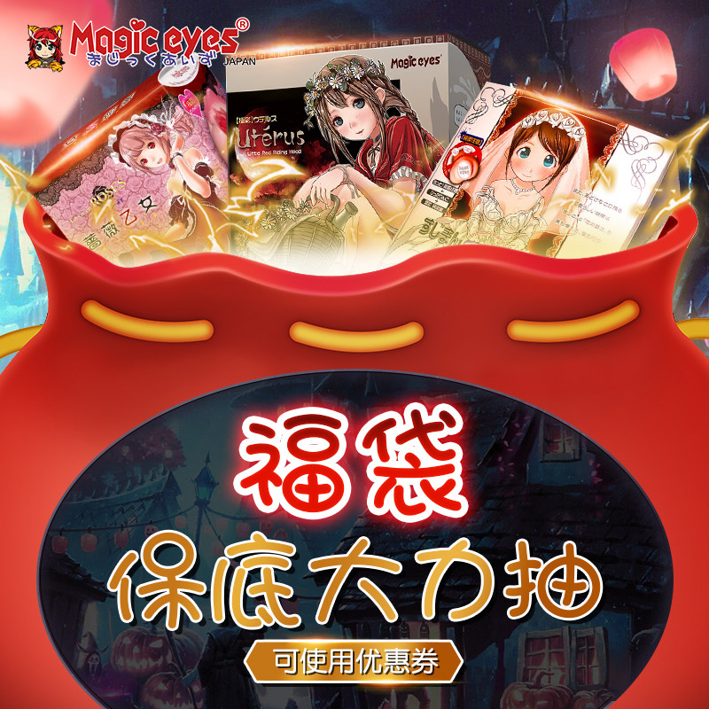 magic eyes Virgin Palace Extreme Color True Mouth Gongkou Sister Famous Instrument Male With Inverted Mold Cup Airplane Lucky Bag