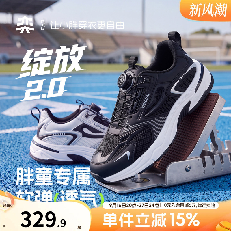 【Zhan Yi 2.0】Yi Era Boys' Sports Shoes for Spring and Autumn, Large Children's Shoes with Rotating Buckle, Breathable Casual Shoes 【Zhan Yi 2.0】Yi Era Boys' Sports Shoes for Spring and Autumn, Large Children's Shoes with Rotating Buckle, Breathable Casual Shoes