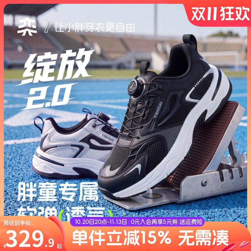【Zhan Yi 2.0】Yi Era Boys' Sports Shoes for Spring and Autumn, Large Children's Sneakers with Rotating Buckle, Breathable Casual Shoes