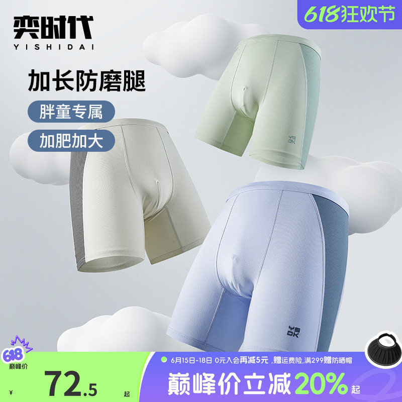 【Zero-Feel Underwear】Yi Shidai Antibacterial Underwear for Plus-Size Boys, Large Size, Anti-Chafing Boxer Briefs for Older Children