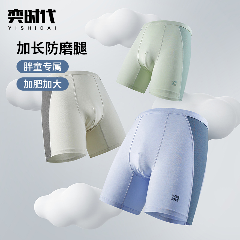 【Zero-Feel Underwear】Yi Shidai Antibacterial Underwear for Plus-Size Boys, Large Size, Anti-Chafing Boxer Briefs for Older Children