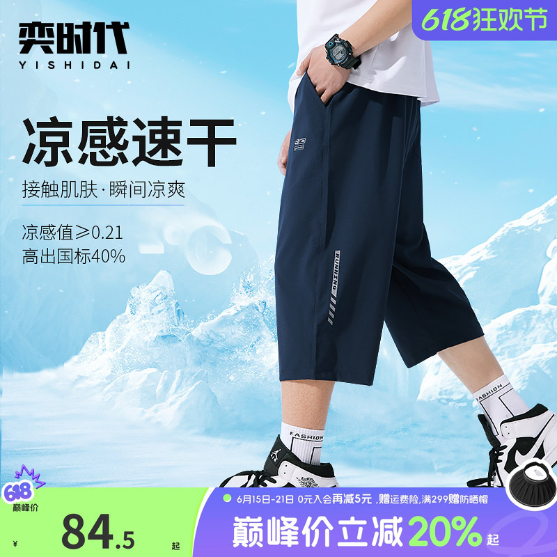 [Seven-Point Pants] Yishidai Plus-Size Children's Clothing for Boys, Extra-Large Seven-Point Pants for Summer, Lightweight and Breathable Pants for Older Children