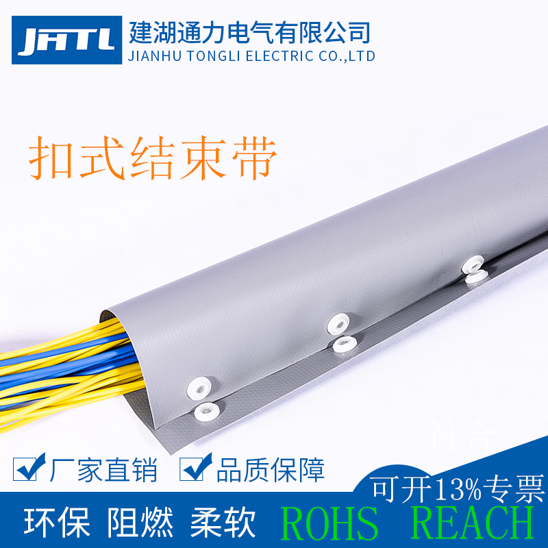 Environmental protection flame retardant PVC buckle end belt PS series cable wrapped wire wiring sleeve Cable cloth 75 meters a roll