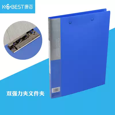 Kangbai folder office supplies A4 business folder double strong clip long bet clip double clip file folder plastic