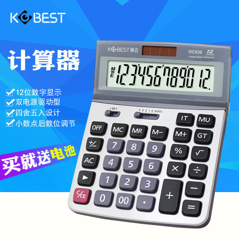 Kangbai financial accounting office calculator 12-bit multi-function voice big button computer Solar dual power supply