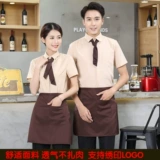 Западная ресторанная одежда ресторан кофейня горячий горшок из быстрого питания ресторан ресторан Catering Hotel Office Clate