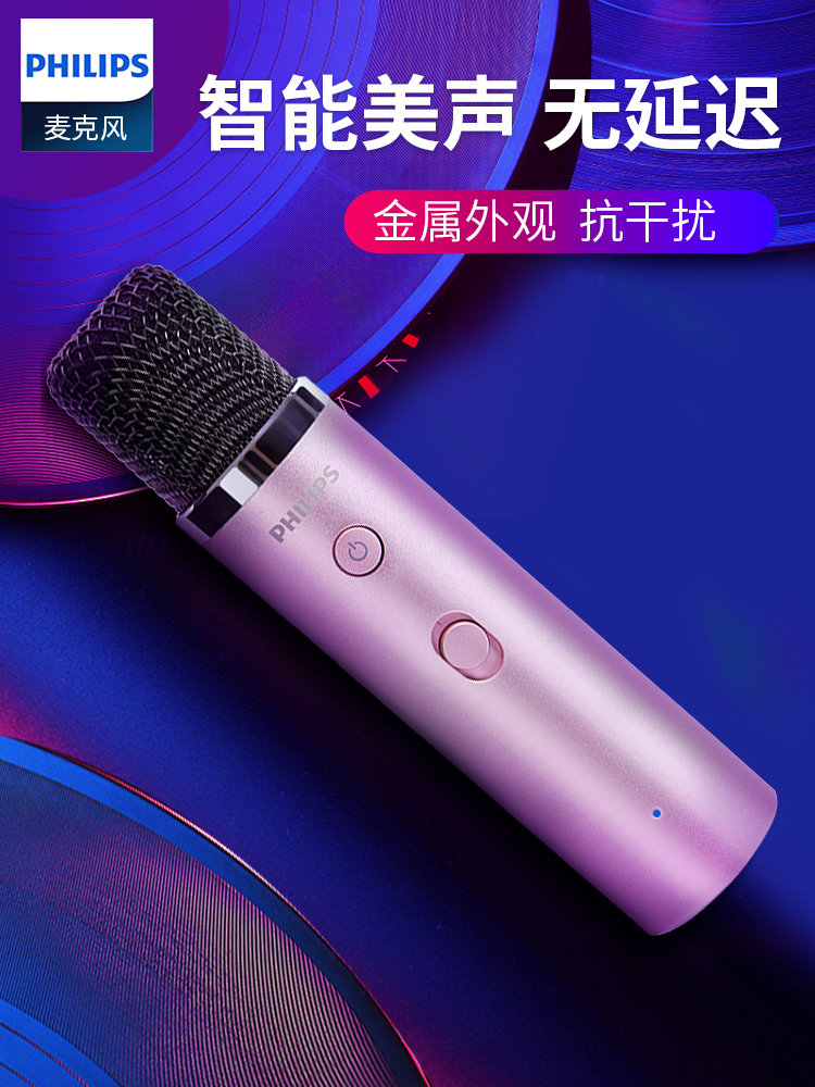 Philips National karaoke artifact microphone with sound card voice-changing recording network celebrity anchor live broadcast equipment national dedicated singing microphone set mobile phone universal desktop computer all-round capacitor microphone