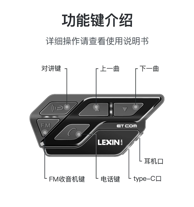 Thiết bị dòng âm nhạc LEXIN của Mỹ ET COM mũ bảo hiểm xe máy Tai nghe bluetooth cưỡi bộ đàm không dây tích hợp - Xe máy Rider thiết bị