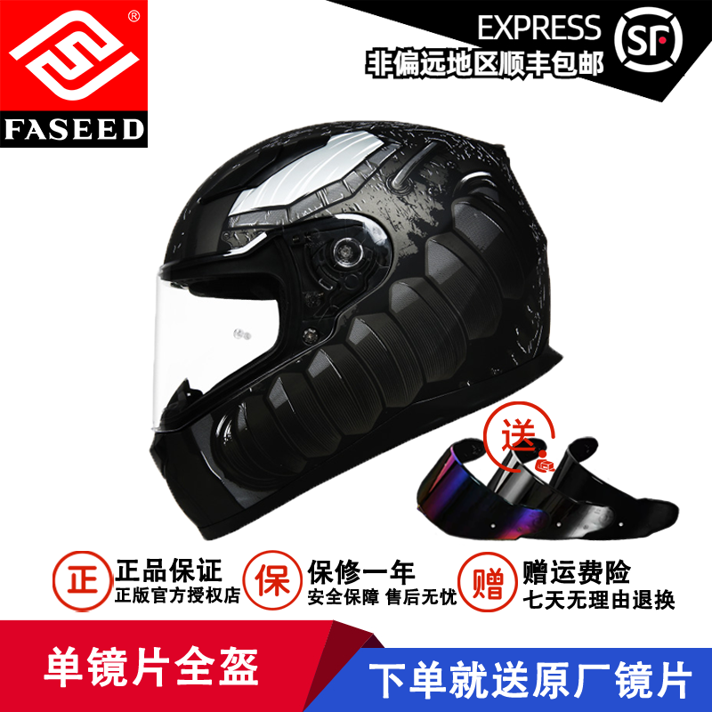 FASEED safety helmet male and female locomotive locomotive all-armor racing personality Cool Winter Anti-fog Seasons Universal