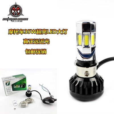 LTECH LED locomotive lights Modified lights Off-road vehicle lights Far and near built-in headlights M-02E RTD
