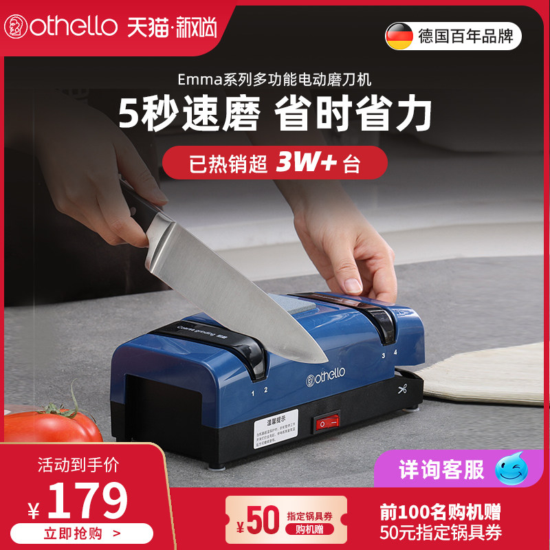 Germany Odero high precision electric knife sharpener Household knife sharpener Automatic sharpener stone fast sharpening artifact
