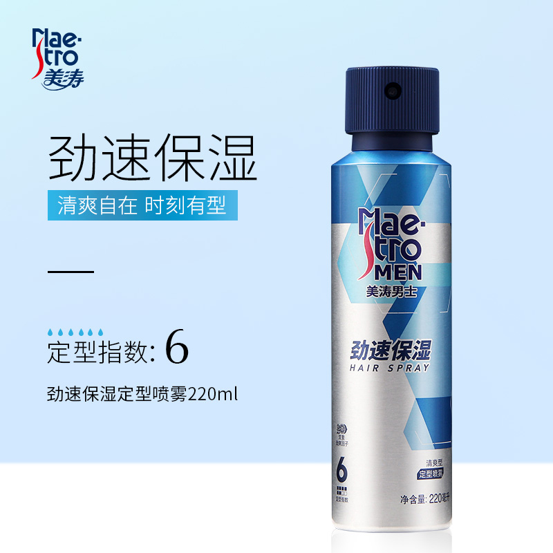 Men's moisturizing stereotyped spray hair pattern hair rubber durable fragrance curly hair resistant to hair