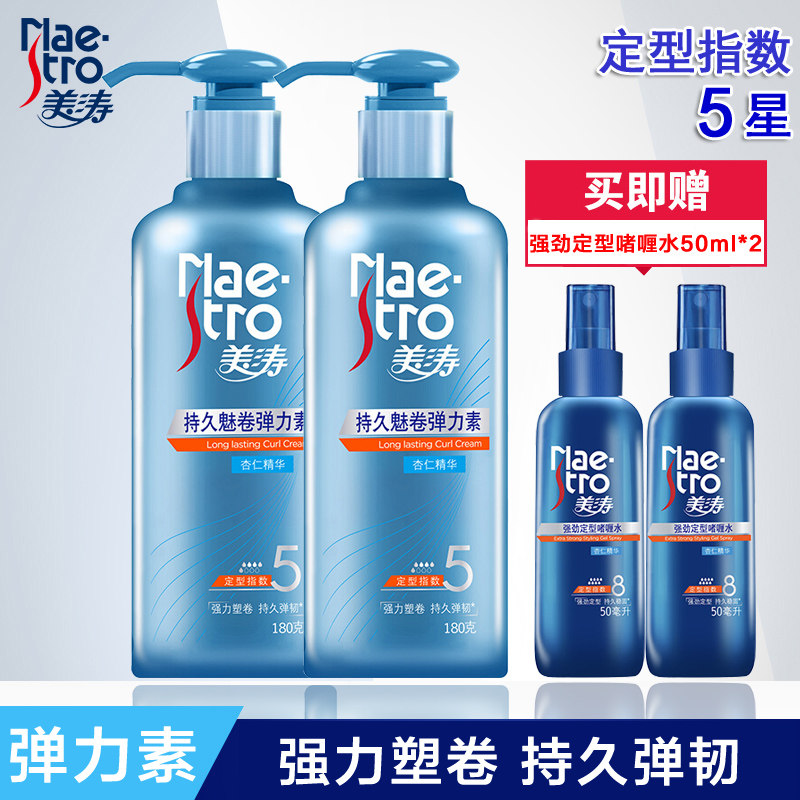 Meitao elastin female curly hair moisturizing stereotypes long-lasting volume care essence essential oil perm conditioner anti-frizz