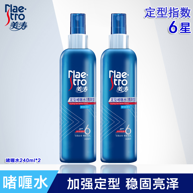 Meitao gel water moisturizing styling women's spray hair gel fragrance men's hair styling hair gel fluffy and shiny