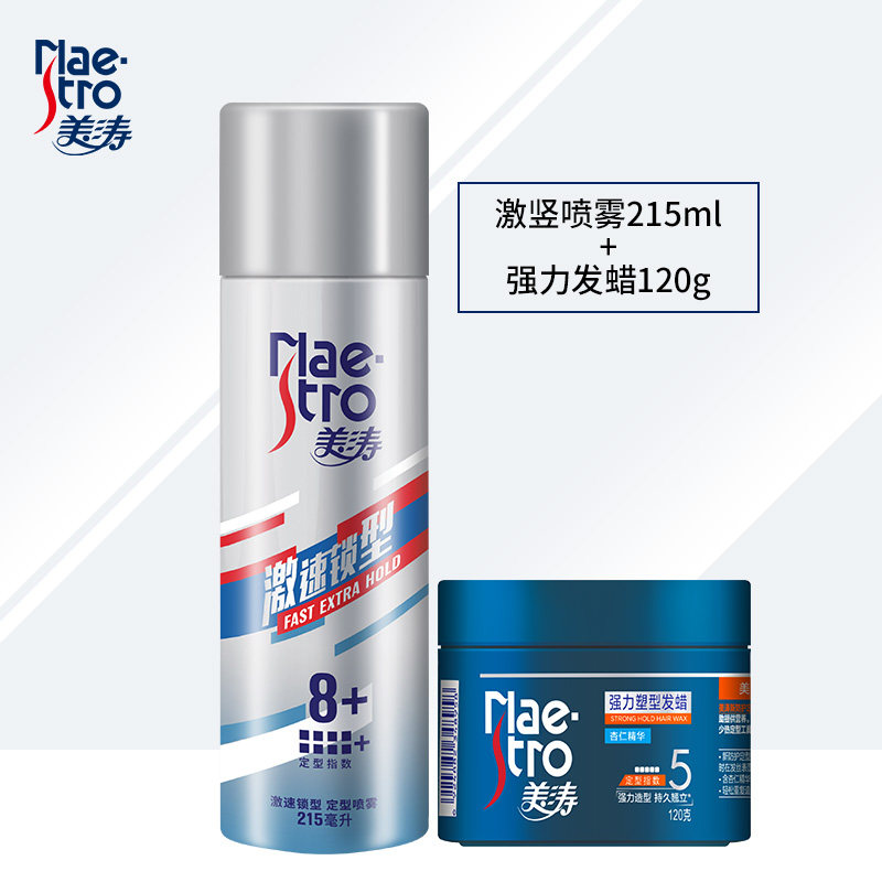 Beauty Tao Hair Gel Spray Hair Wax Sizing Men Clear Fragrance Type Large Back Hair Gel Natural Hair Styling Fluffy Hair