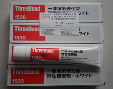 Three keys ThreeBond 1530 1530B 1530C 1530D 1530D