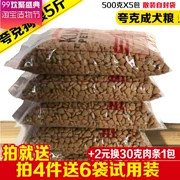 Quark thức ăn cho chó 5 kg Số lượng lớn vào thức ăn cho chó 2,5kg chó nhỏ chó trưởng thành chó lớn chó lông vàng phổ quát