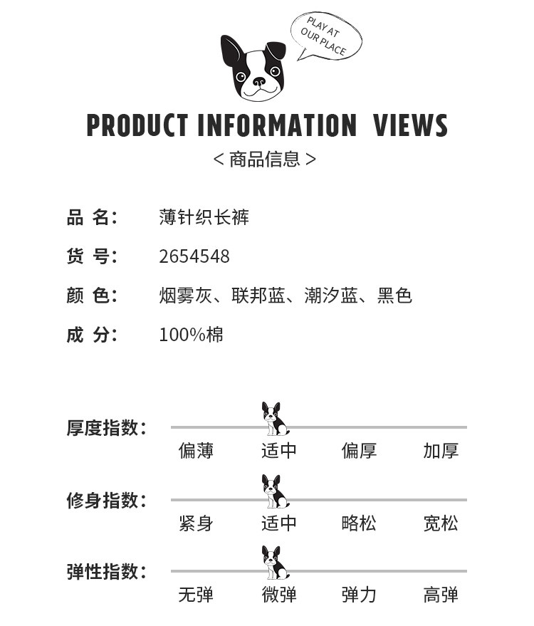 北美童装TOP品牌 绮童堡 男童撞色腰绳束脚薄针织长裤 图4