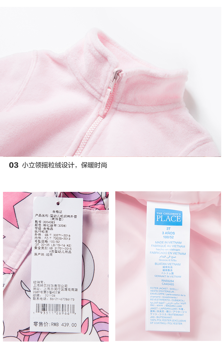 北美童装 绮童堡 女童 冲锋衣两件套 图7