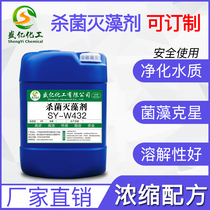 Circulating water sterilizing algaecide ground moss wall green moss cleaner cooling tower removing algae slime peeling