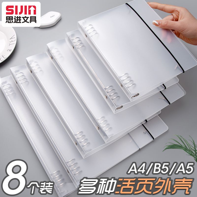 B5 Single-Sale Loose-Leaf Notebook Cover, High Aesthetic Value, A4 Transparent Detachable Binder That Doesn'T Hurt Your Hand, Wholesale A5 Notebook, 26-Hole 30-Hole Metal Iron Clip Coil Notebook, Simple Ins-Style Refillable Binding