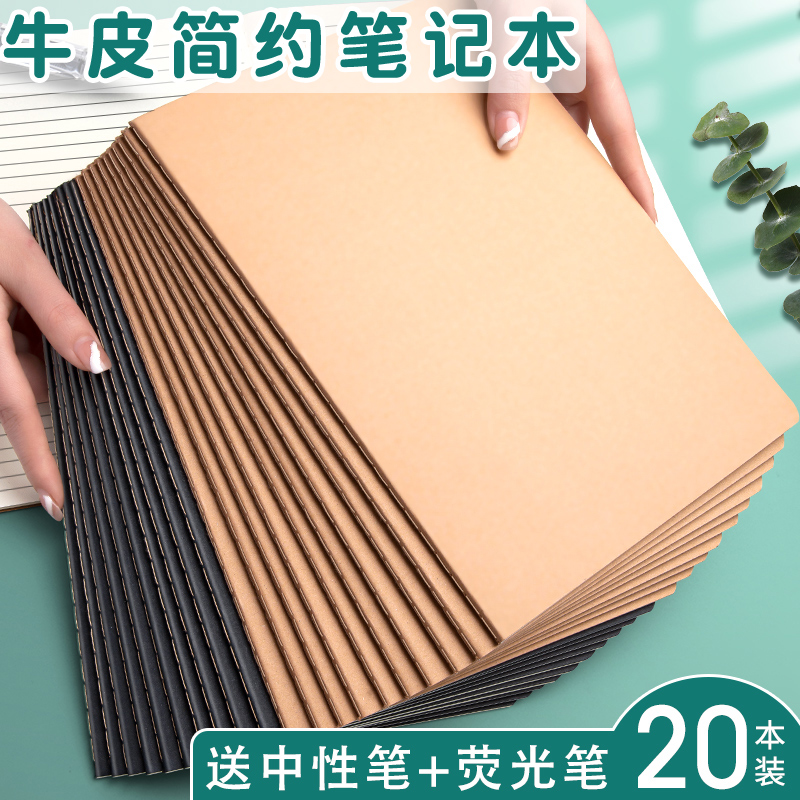 Kraft paper notebook sub A4 thickened simple college student ins wind b5 notepad 16K open blank work car line English square horizontal grid horizontal line ben soft surface grid ben large exercise a5