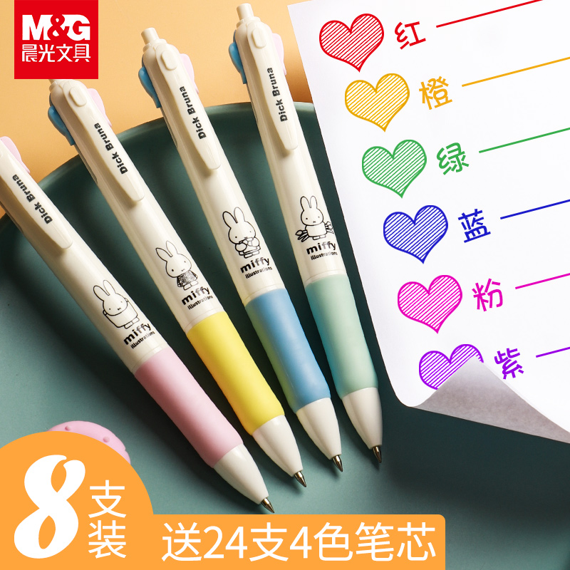 Morning light multi-color ballpoint pen 8 color press multi-function 0.5 cute girl to make notes special color red black blue 0.7 atomic pen 4 colors 6 colors students with multi-color pen in one oil pen