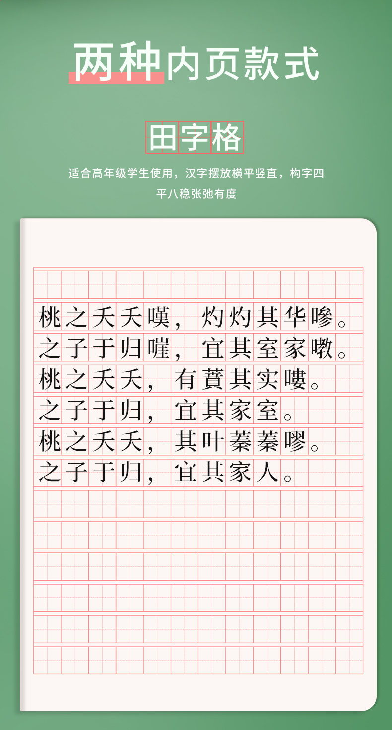 慕斯小店 米字格鋼筆練字本方格紙硬筆書法作品專用紙大人兒童寶寶小學生練字紙書法紙書寫紙練習紙田字格初學者硬筆書法本h5f6 Yahoo奇摩拍賣