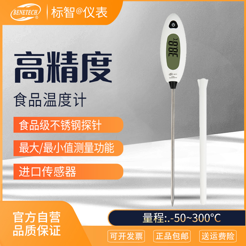 Peuzhi Food Thermometer Home Baby Milk Warm Water Temperature Gauge Kitchen Baking Oil Temperature Gauge Automatic Health