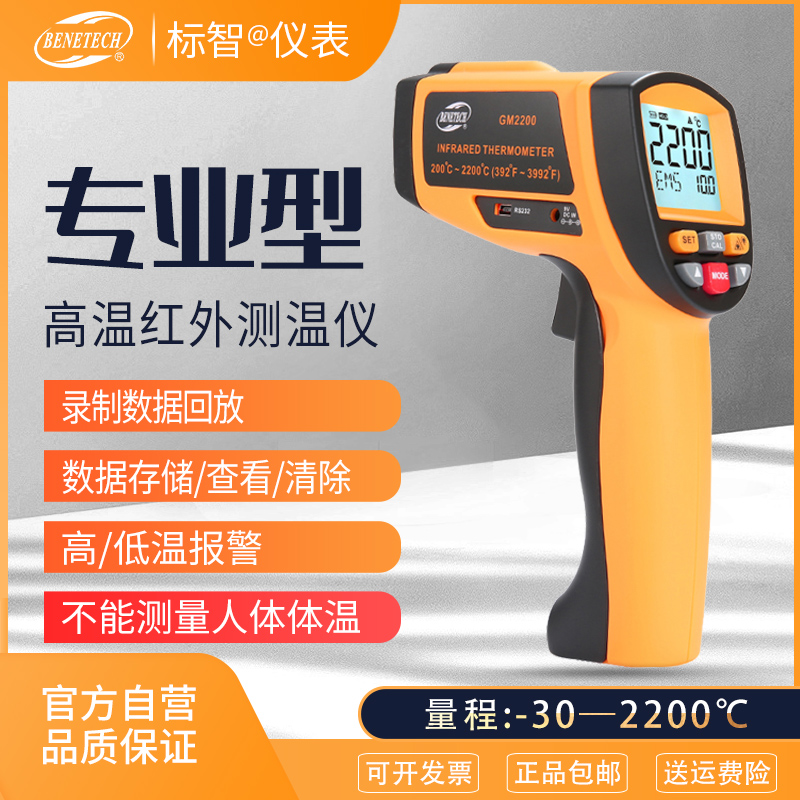 Javelin GM1150 high temperature thermometer handheld thermometric gun industrial high precision infrared thermometers molten iron