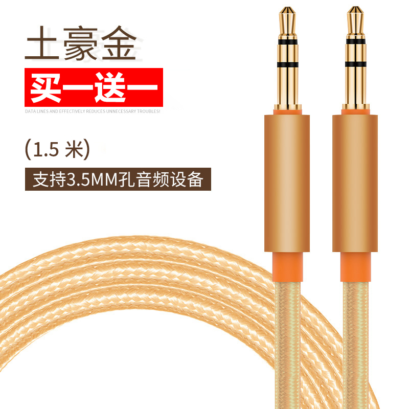 1.5M [Tuhaojin] + [Buy One Get One Free] Gold Plated ★ High Quality Versionaux   Audio cable Vehicle 3.5mm Plug Public to public Mobile phone earphone computer Double headed sound automobile Connecting line vehicle loudspeaker box sound Headwear Apple currency audio frequency Output line Pure copper