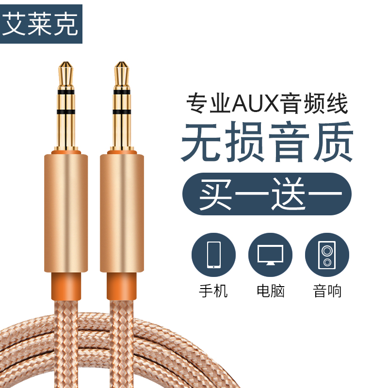 aux audio cable car 3 5mm plug male-to-male mobile phone headset computer dual-head audio car cable car speaker audio head-mounted apple universal audio output line pure copper