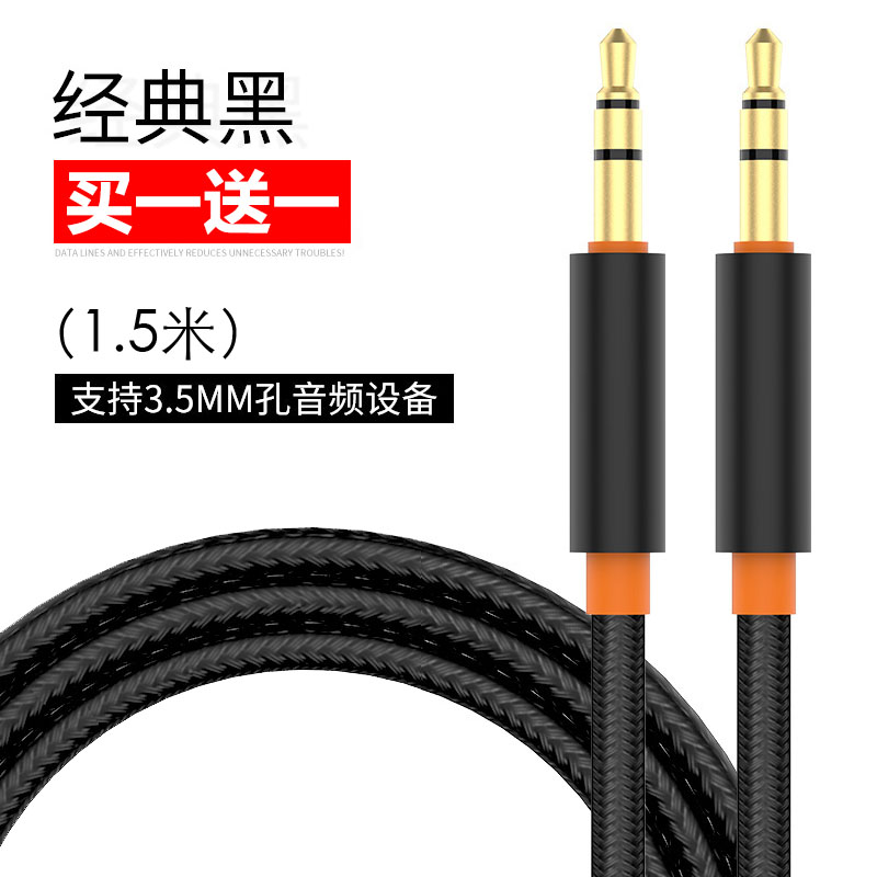 1.5M [Classic Black] + [Buy One Get One Free] Gold Plated ★ High Quality Versionaux   Audio cable Vehicle 3.5mm Plug Public to public Mobile phone earphone computer Double headed sound automobile Connecting line vehicle loudspeaker box sound Headwear Apple currency audio frequency Output line Pure copper