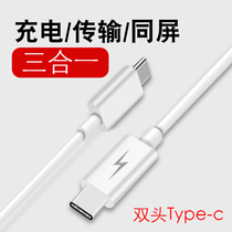 Type-c turn Android Micro data line applicable Xiaomi 6 4c 5x 5s mix2s Leoptic tpc Fast charge transfer OPPO VIVO mobile phone charger line