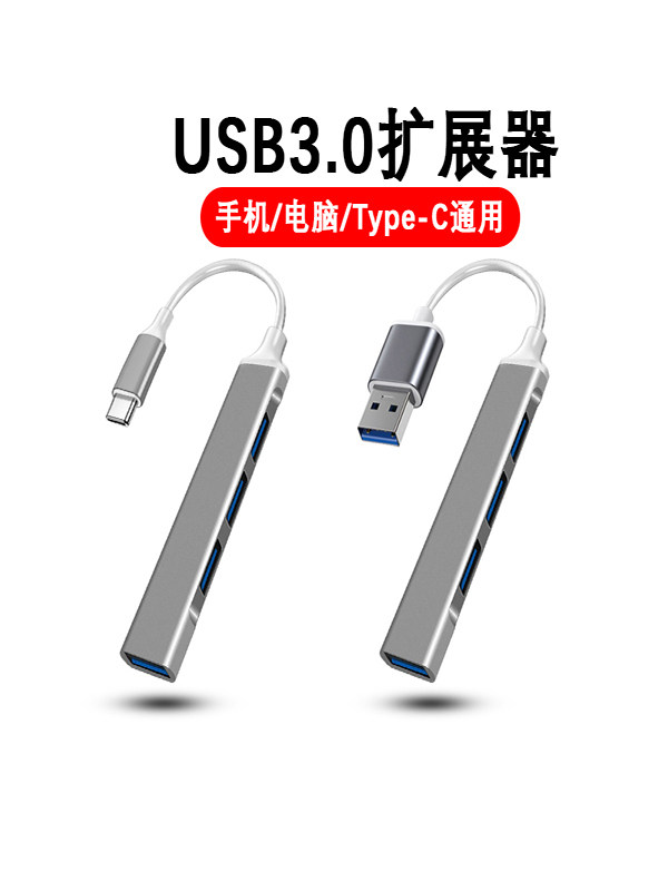 Usb3.0 Extender Typec Multi-Interface Extension Expansion Dock Hub Set Splitter USB Flash Drive Notebook Tablet Sup
