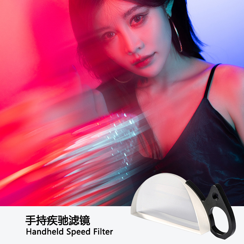 80mm Handheld Fast Motion Stretch Effect Filter Ultra-High-Speed Prism Filter Blur Prism Half-Moon Camera Accessory