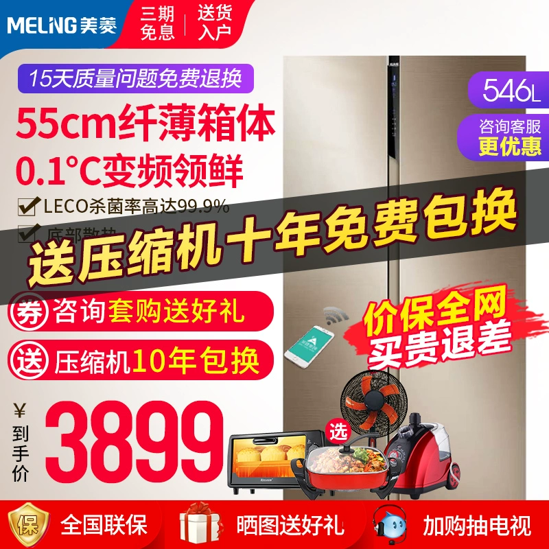 Meiling BCD-546WPUCX chuyển đổi tần số tiết kiệm năng lượng, làm lạnh bằng không khí, không có cửa - Tủ lạnh