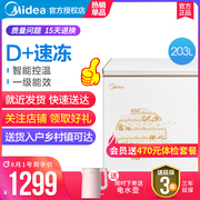 tủ đông cũ Midea BD / BC-203KEM (E) Tủ đông hoàn toàn mới Tủ đông thương mại gia dụng Tủ đông lạnh - Tủ đông tủ trữ sữa mini