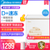 tủ đông cũ Midea BD / BC-203KEM (E) Tủ đông hoàn toàn mới Tủ đông thương mại gia dụng Tủ đông lạnh - Tủ đông tủ trữ sữa mini Tủ đông