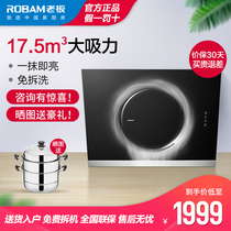  Boss CXW-200-21A5 Side-suction large suction range hood Household official flagship store range hood