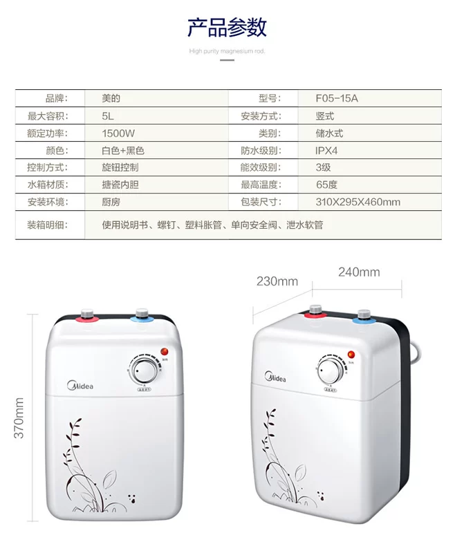 Midea / beauty F05-15A (S) kho báu nhà bếp nhỏ 5 lít lưu trữ nước loại bếp điện nước nóng kho báu nước nóng trung tâm bảo hành bình nóng lạnh ari