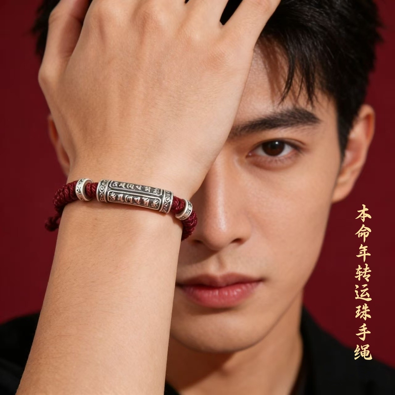 Putuo Mountain Pure Silver Six-Word Mantra Red String Bracelet for Men, Year of the Horse Birth Year Lucky Bead Woven Bracelet Gift for Women