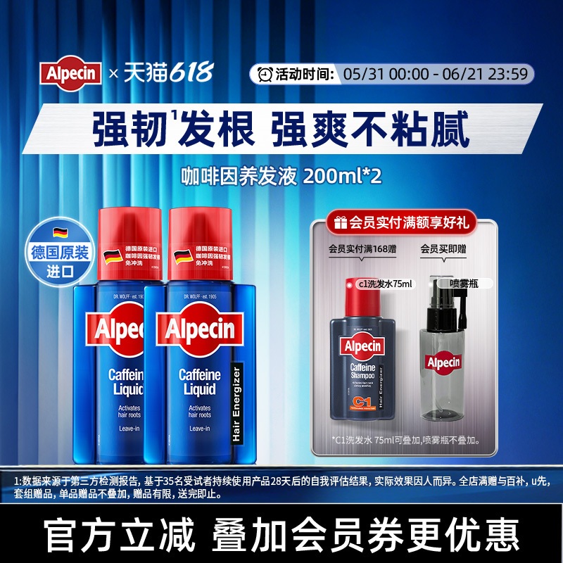 German Alpecin Caffeine Leave-In Hair Serum, Refreshing, Oil-Controlling, Soothing, Non-Irritating, and Gentle