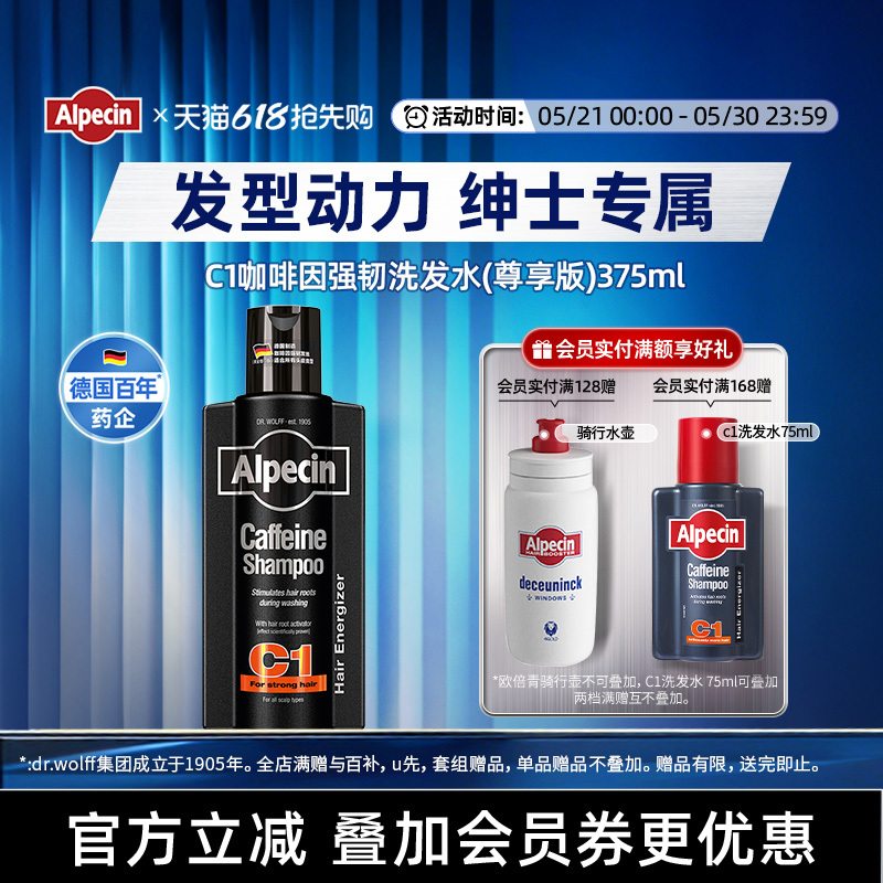 Alpecin German C1 Caffeine Black Gold Bottle Strengthening Shampoo 375ml Silicone-Free, Fluffy and Long-Lasting Alpecin German C1 Caffeine Black Gold Bottle Strengthening Shampoo 375ml Silicone-Free, Fluffy and Long-Lasting